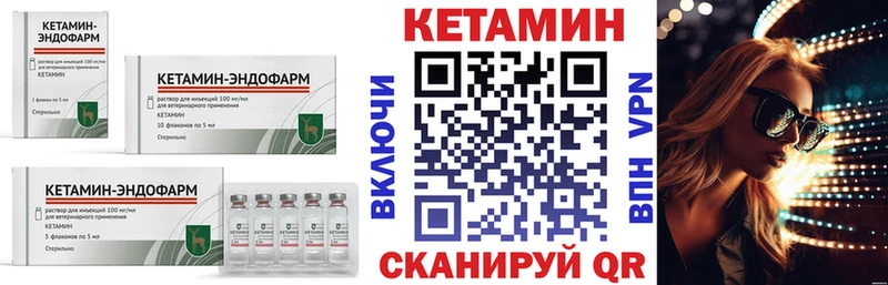 КЕТАМИН ketamine  Борзя 