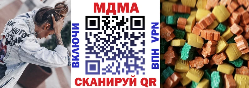 что такое   Борзя  МДМА кристаллы 