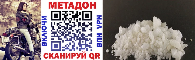 blacksprut ссылка  где купить наркоту  Борзя  МЕТАДОН methadone 